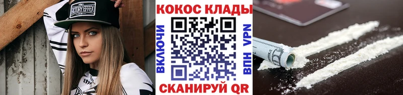 КОКАИН Перу  купить   Тотьма 