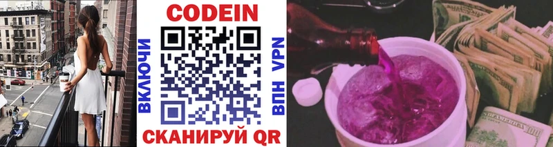 Кодеиновый сироп Lean напиток Lean (лин) Тотьма