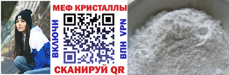 МЕФ mephedrone Тотьма